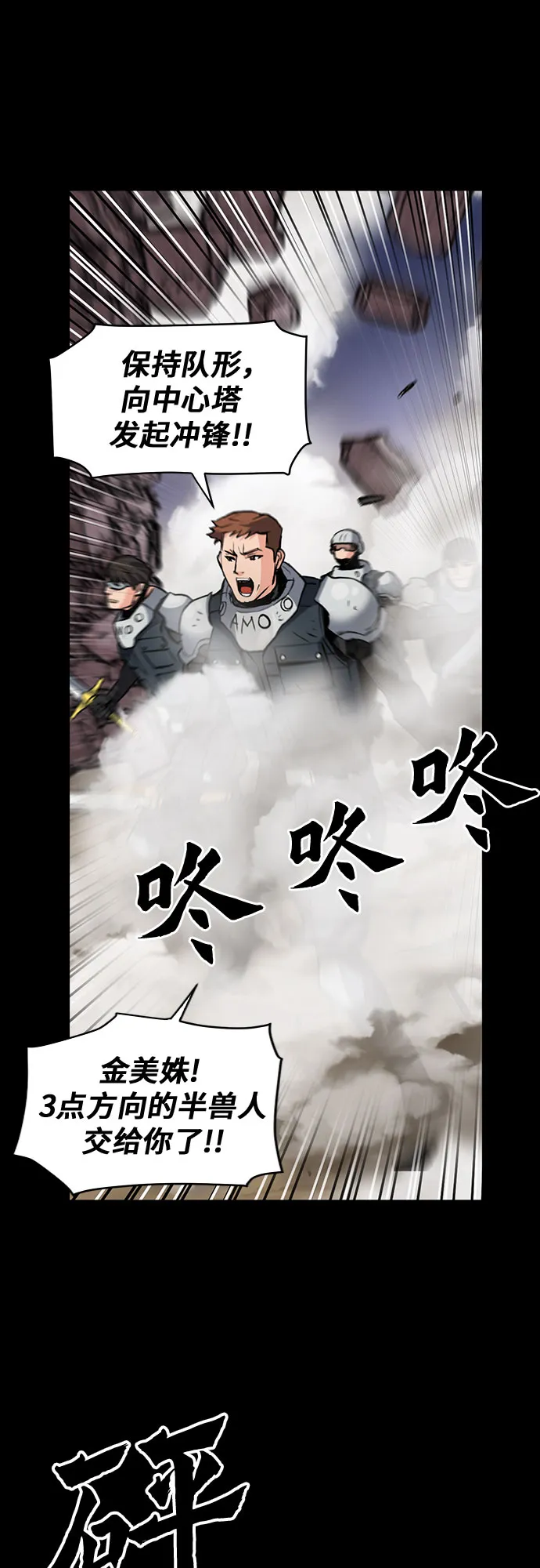 第29话 第14页