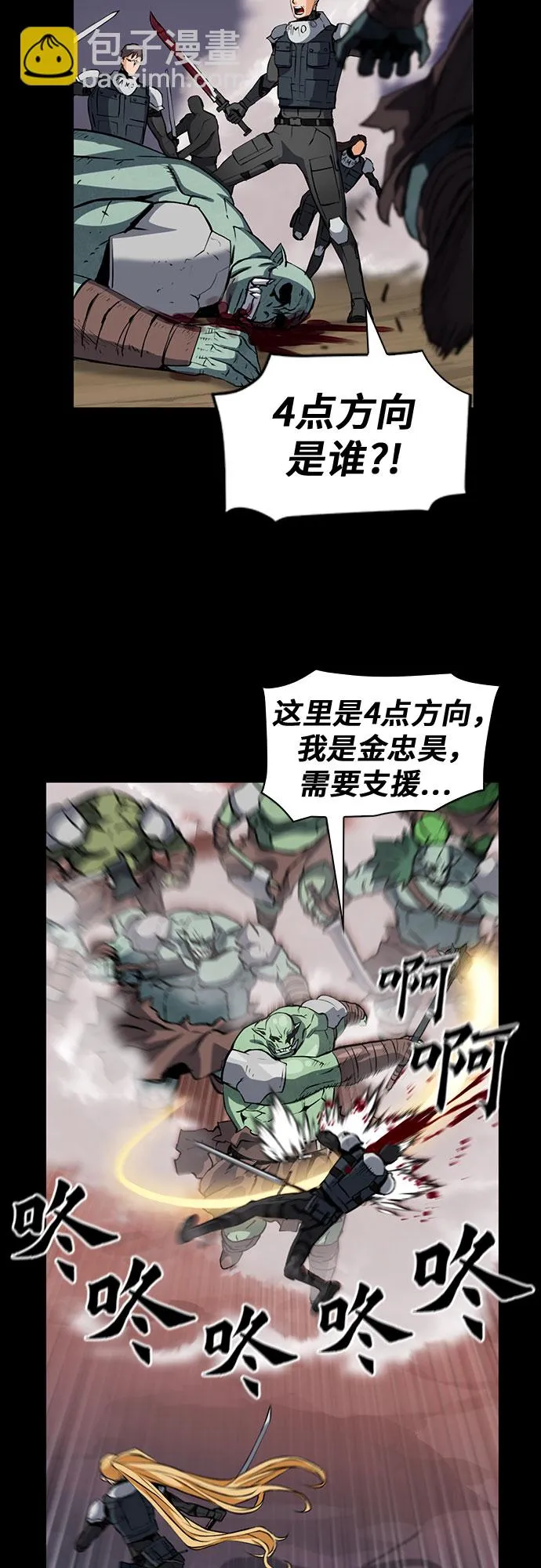 第29话 第16页