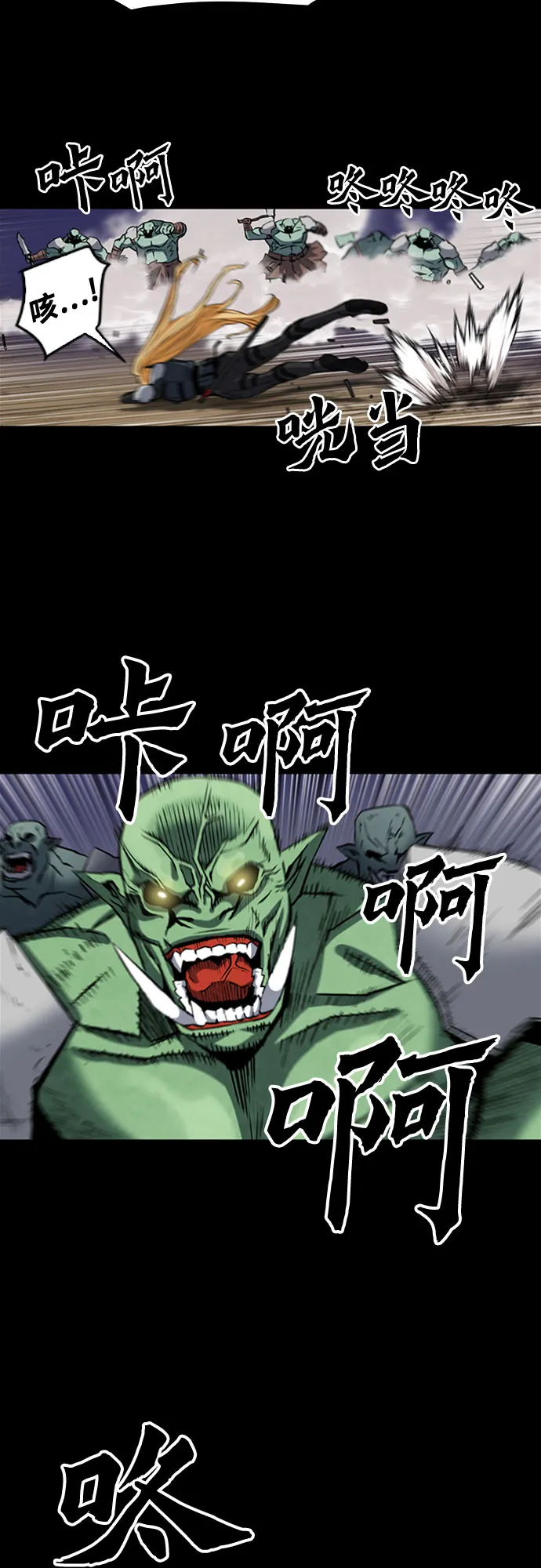 第29话 第18页