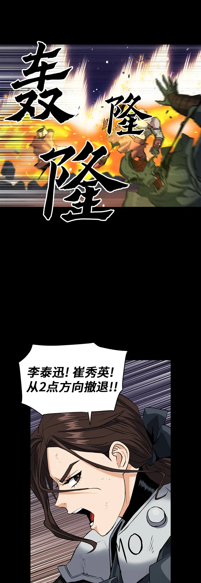 第29话 第24页