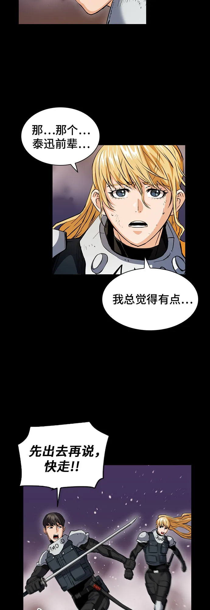 第29话 第26页
