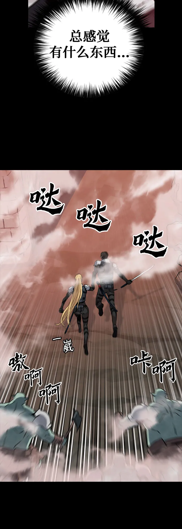 第29话 第28页