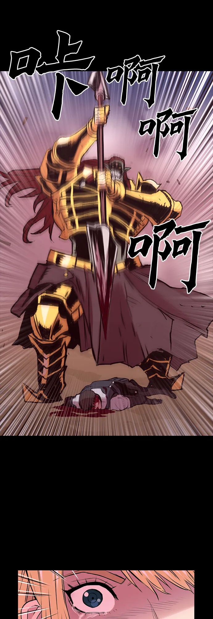 第29话 第37页