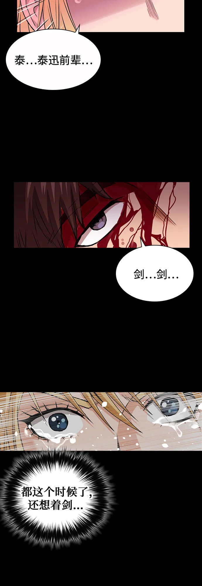 第29话 第38页