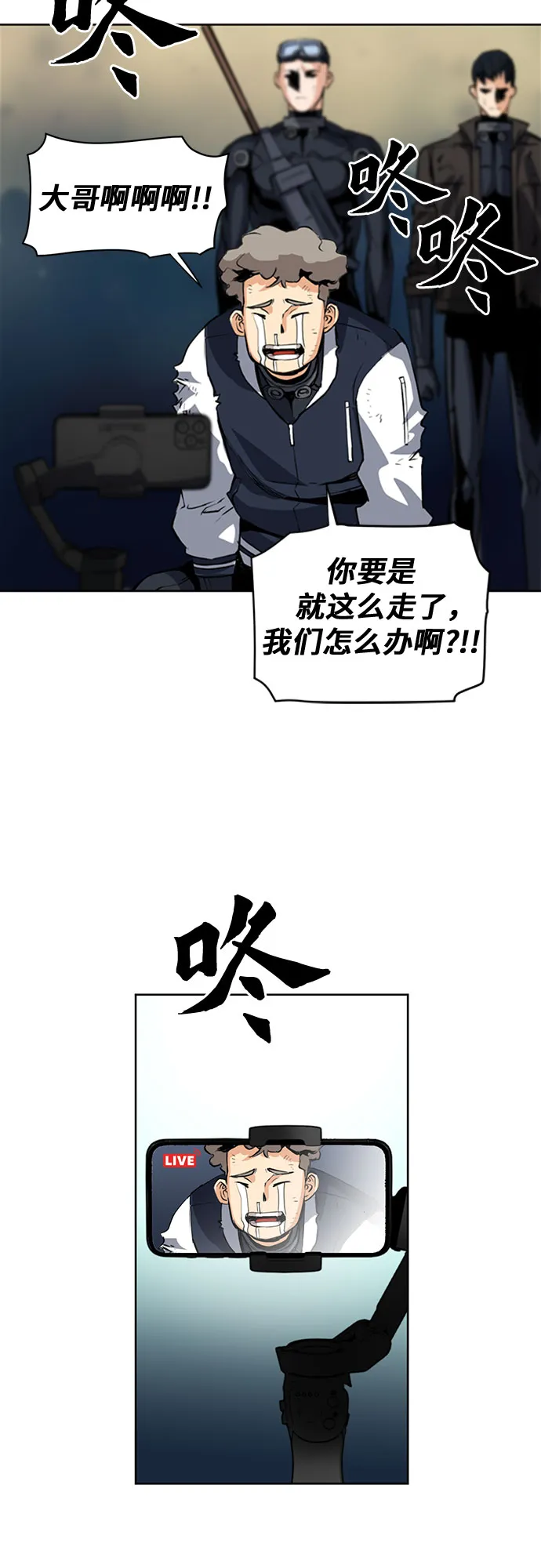 第29话 第47页