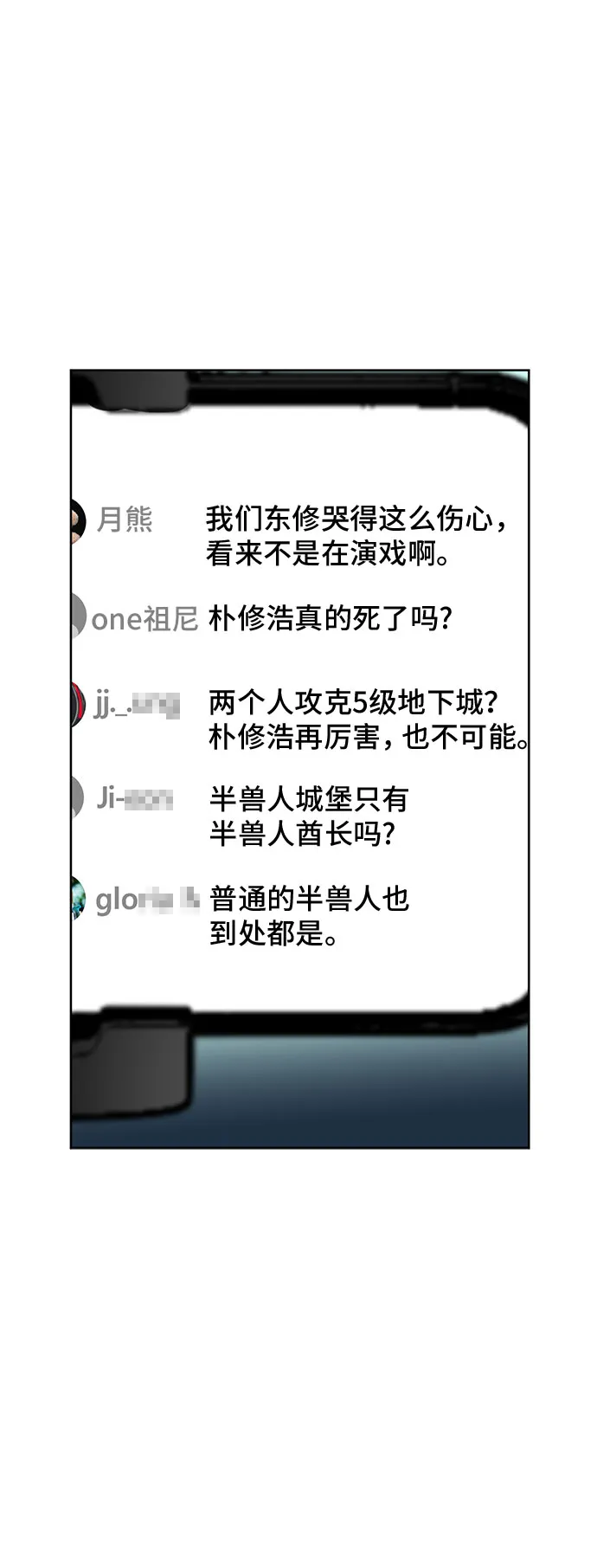 第29话 第48页