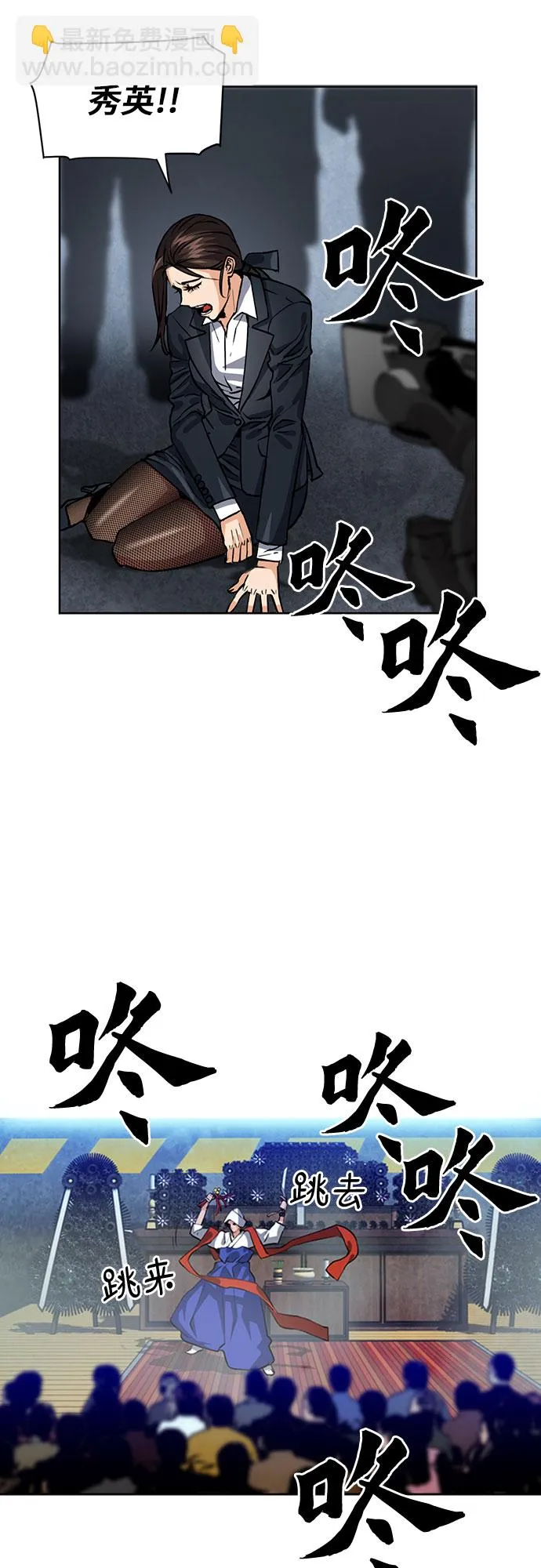 第29话 第49页