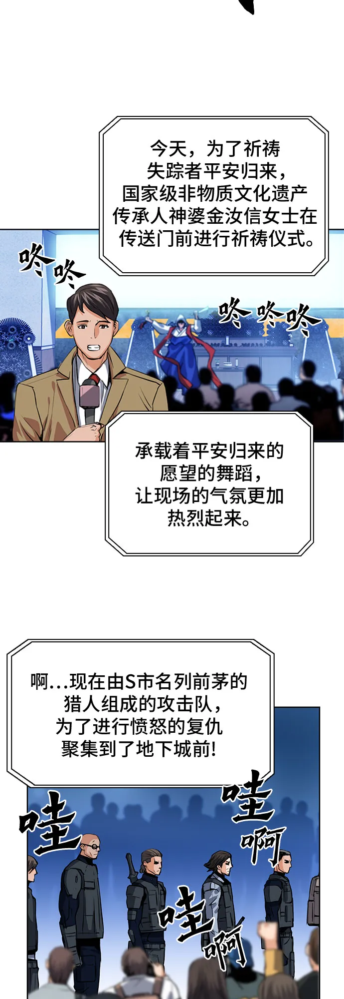 第29话 第50页