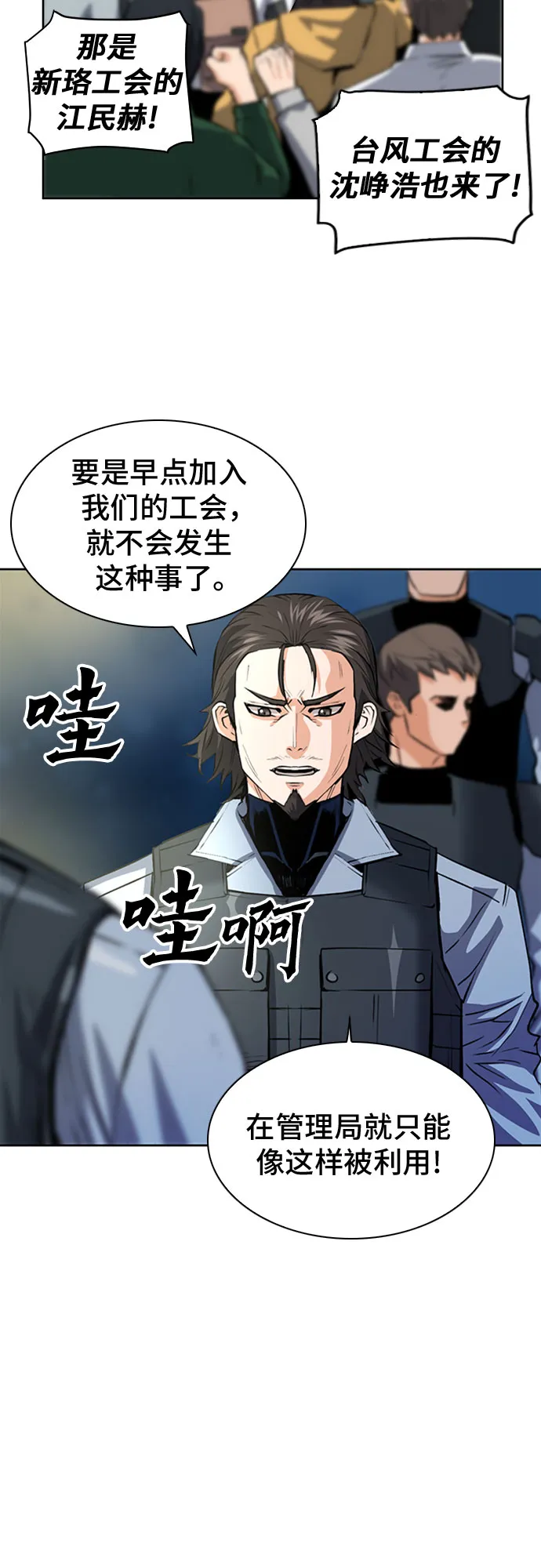 第29话 第51页