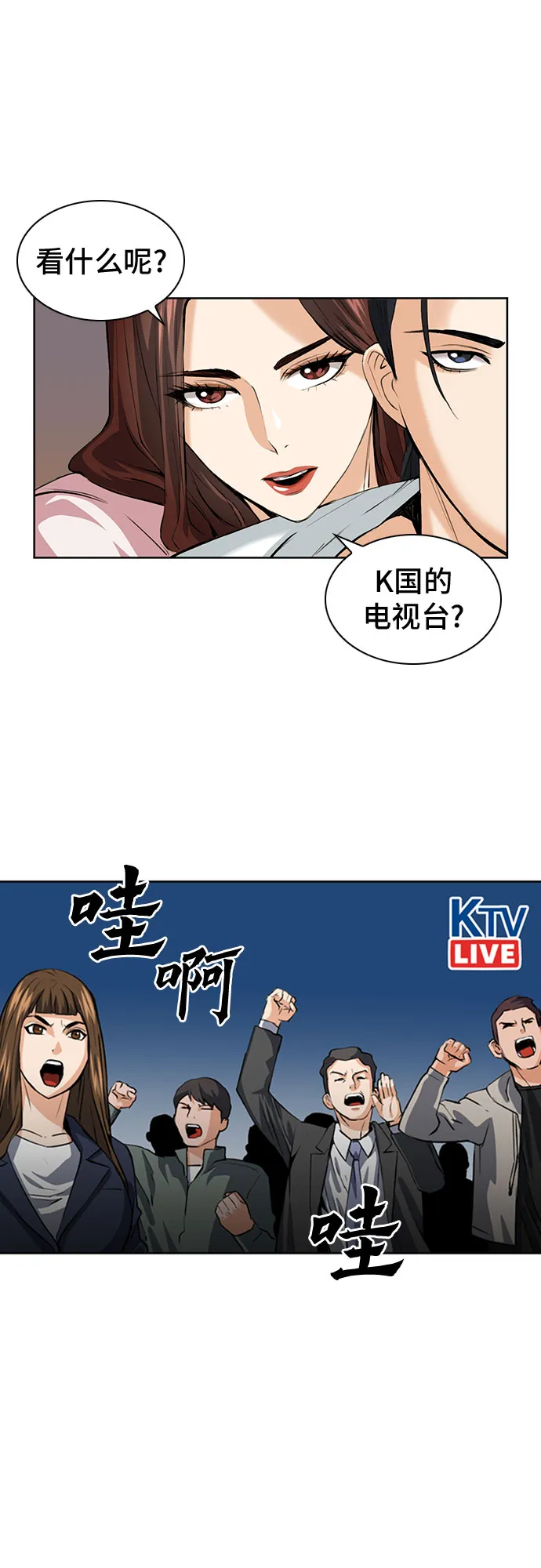 第29话 第53页
