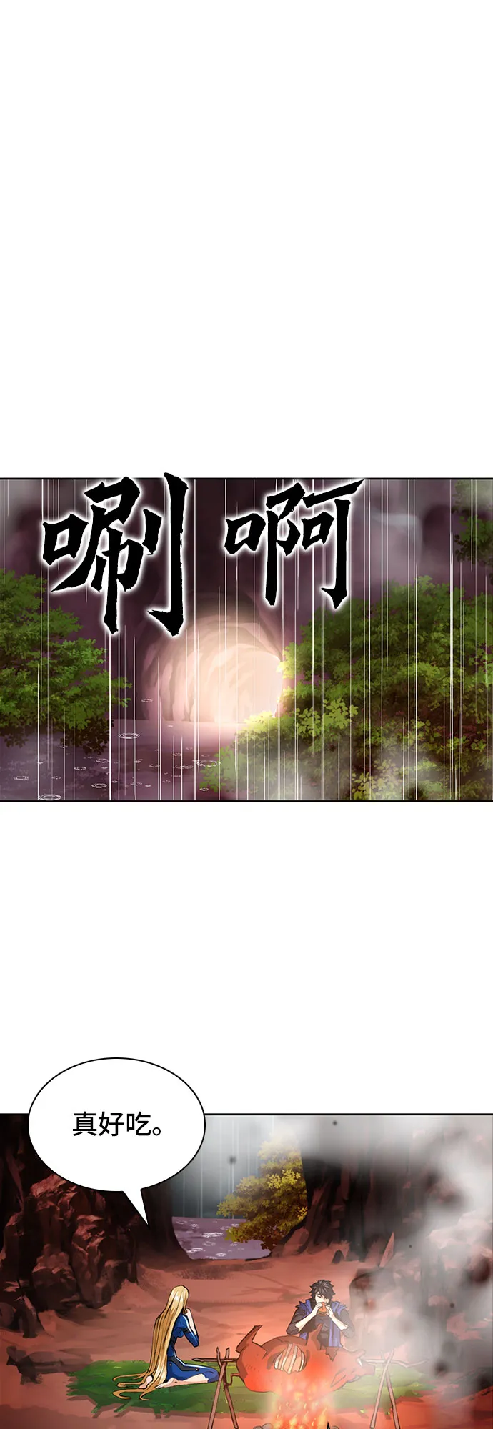 第29话 第55页