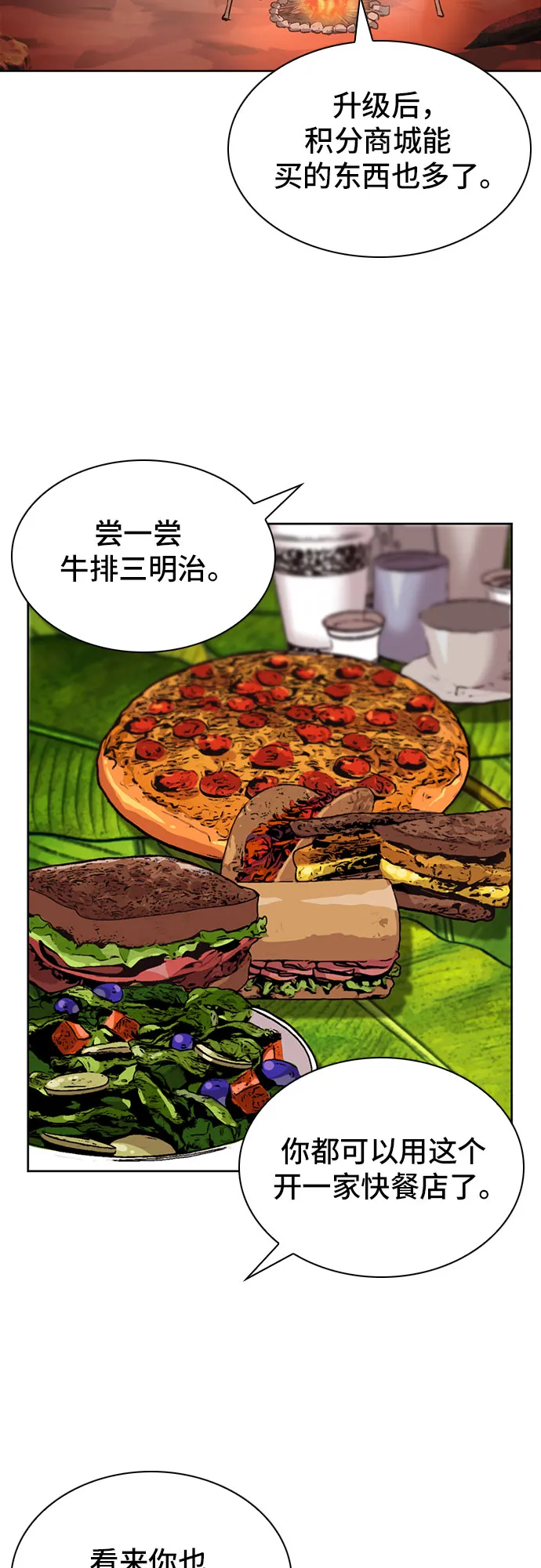 第29话 第56页