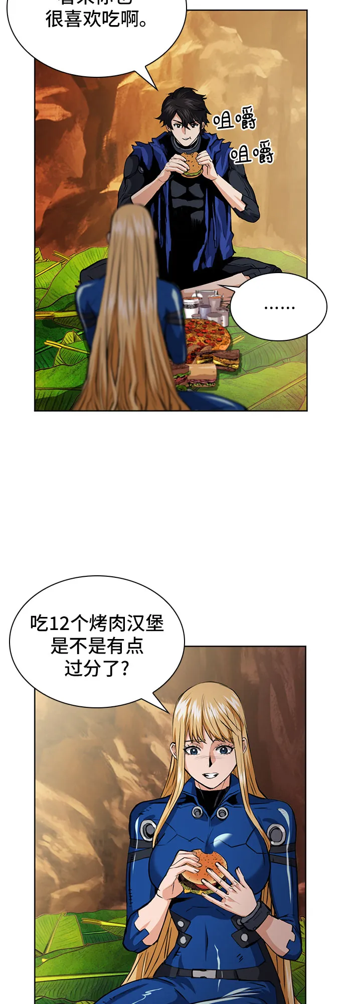第29话 第57页