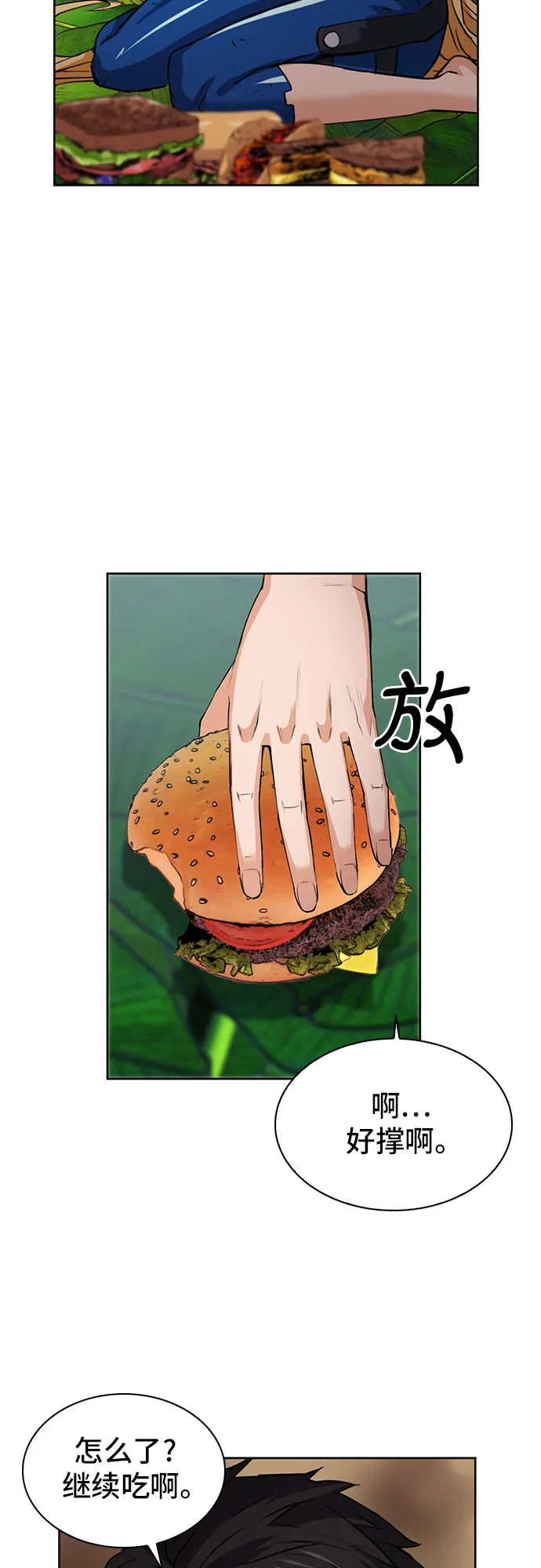 第29话 第58页