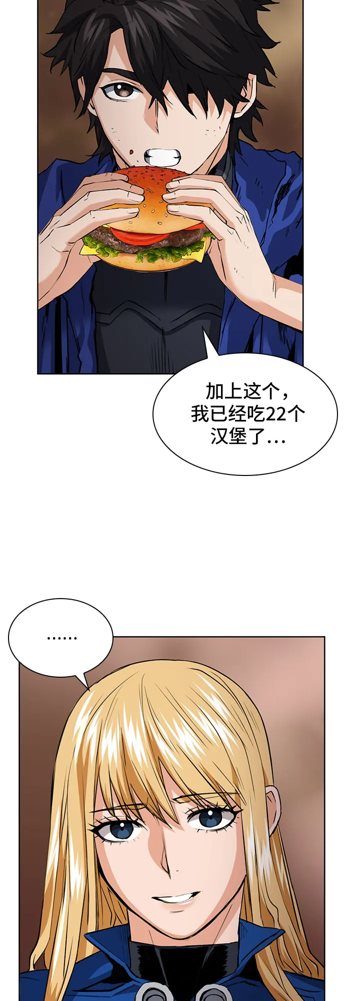 第29话 第59页