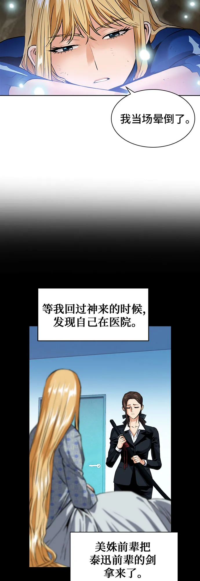 第29话 第62页