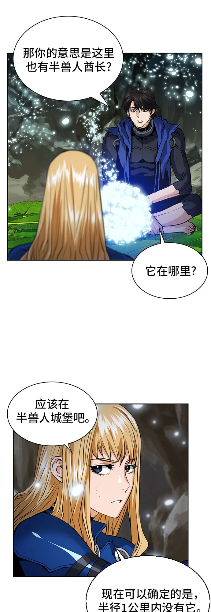 第29话 第64页