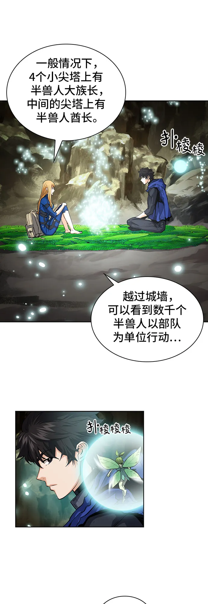 第29话 第66页