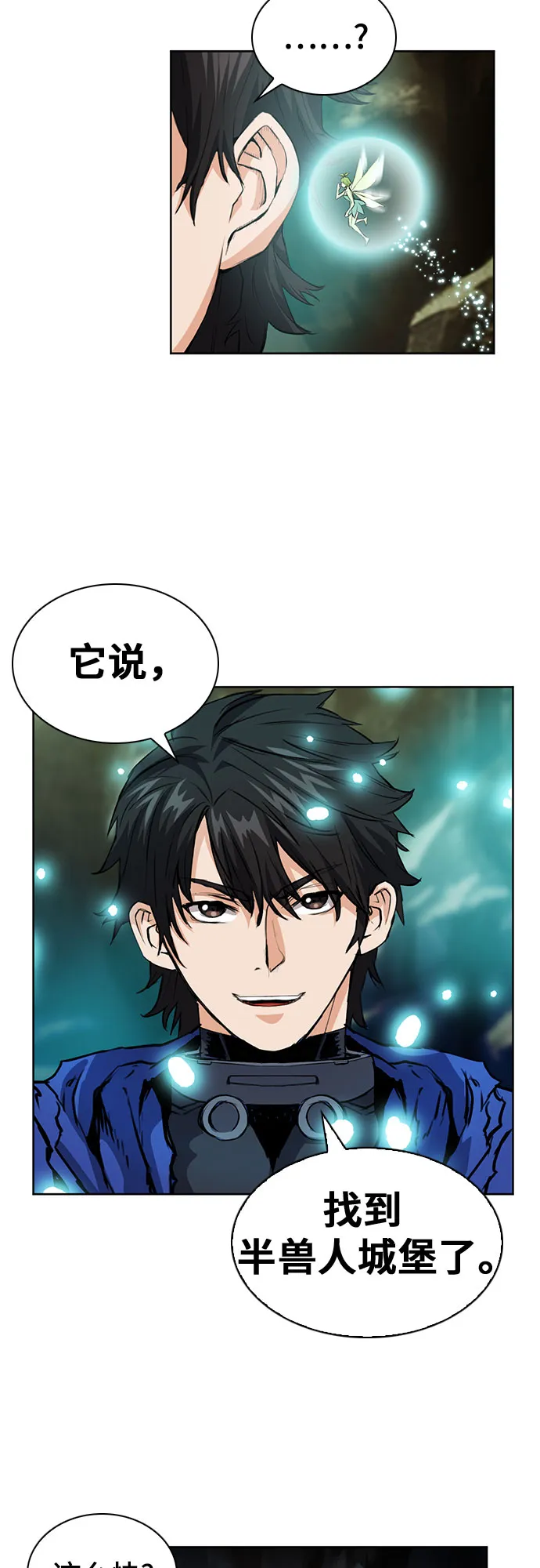 第29话 第67页