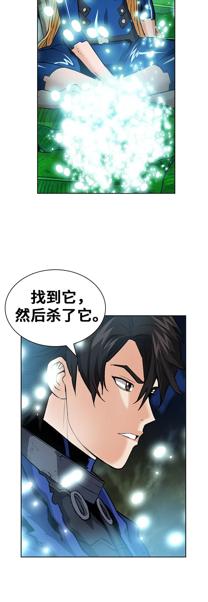 第29话 第70页