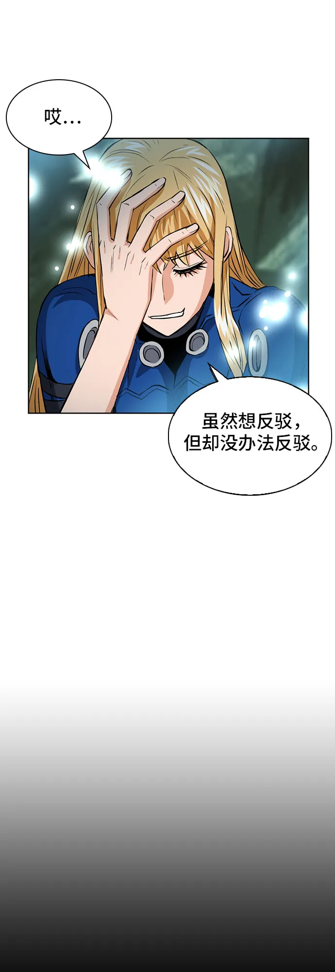 第29话 第71页
