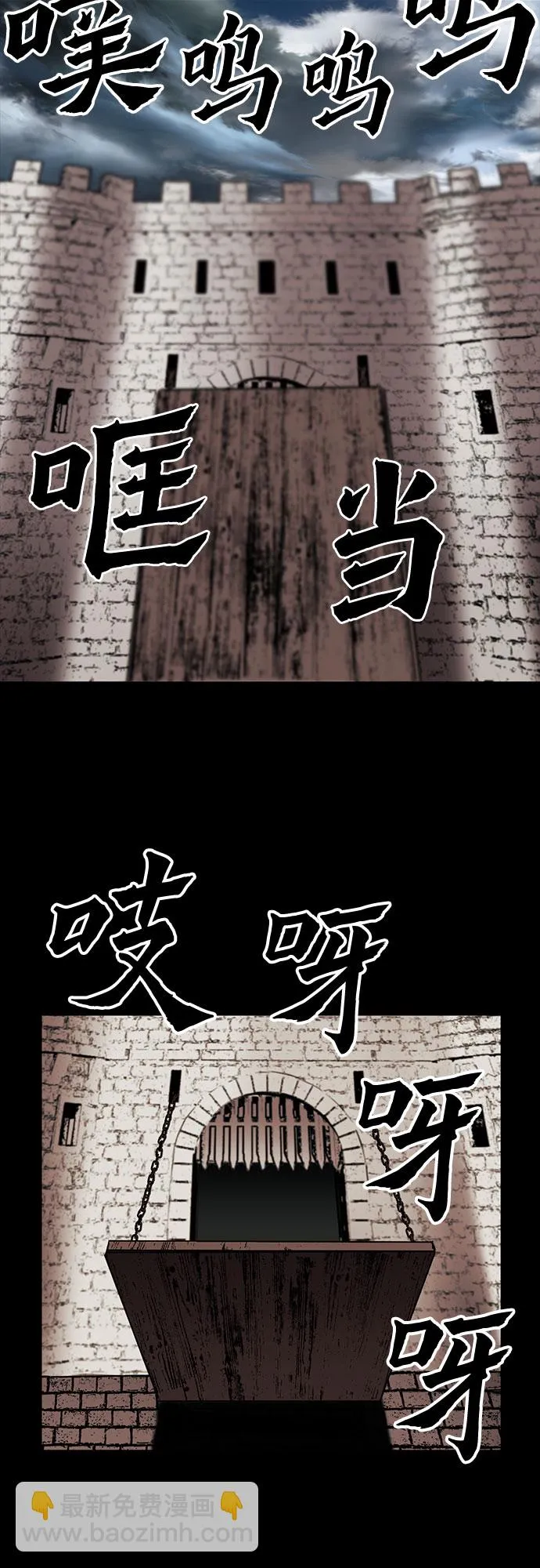 第29话 第73页