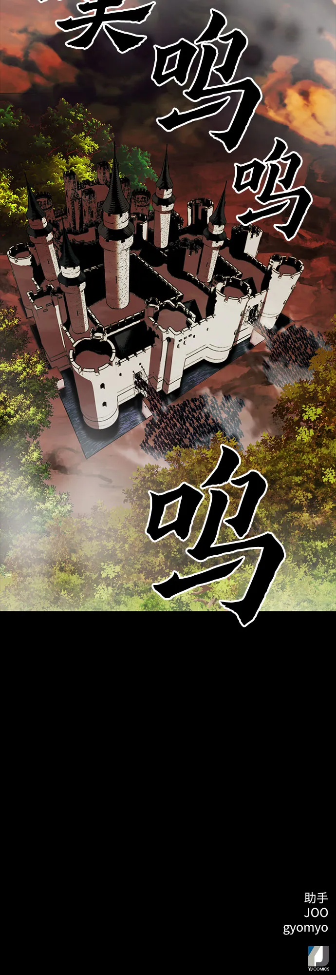 第29话 第76页