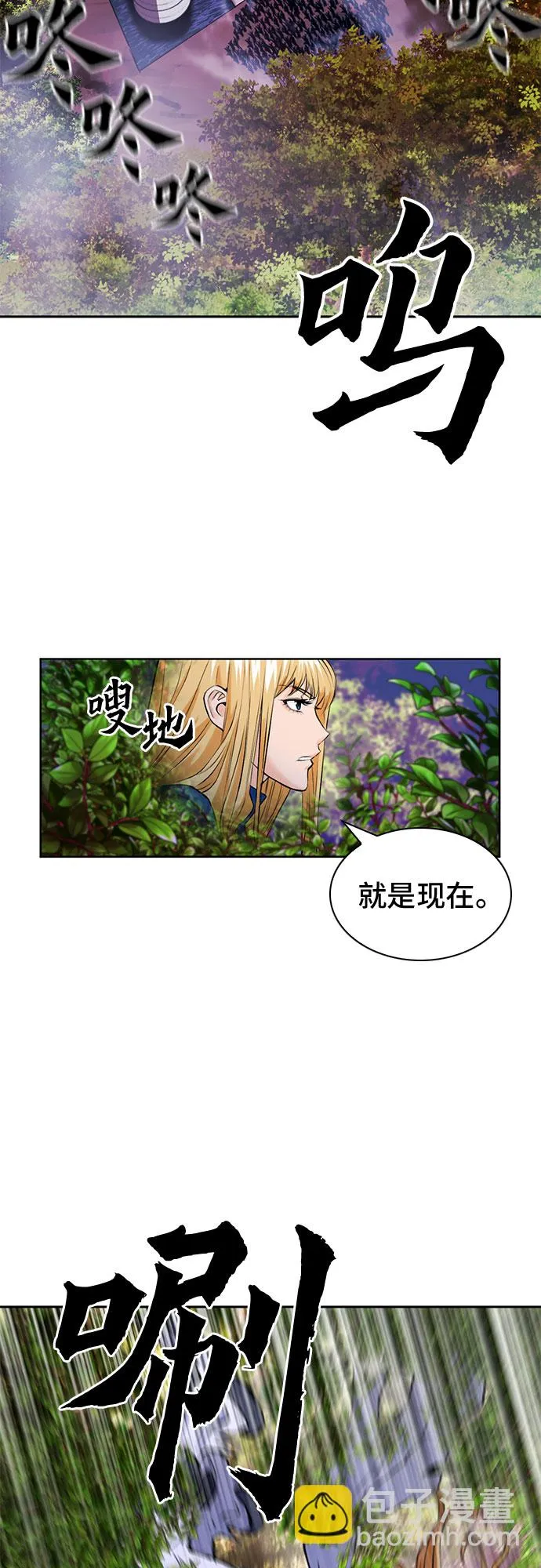 第30话 第2页