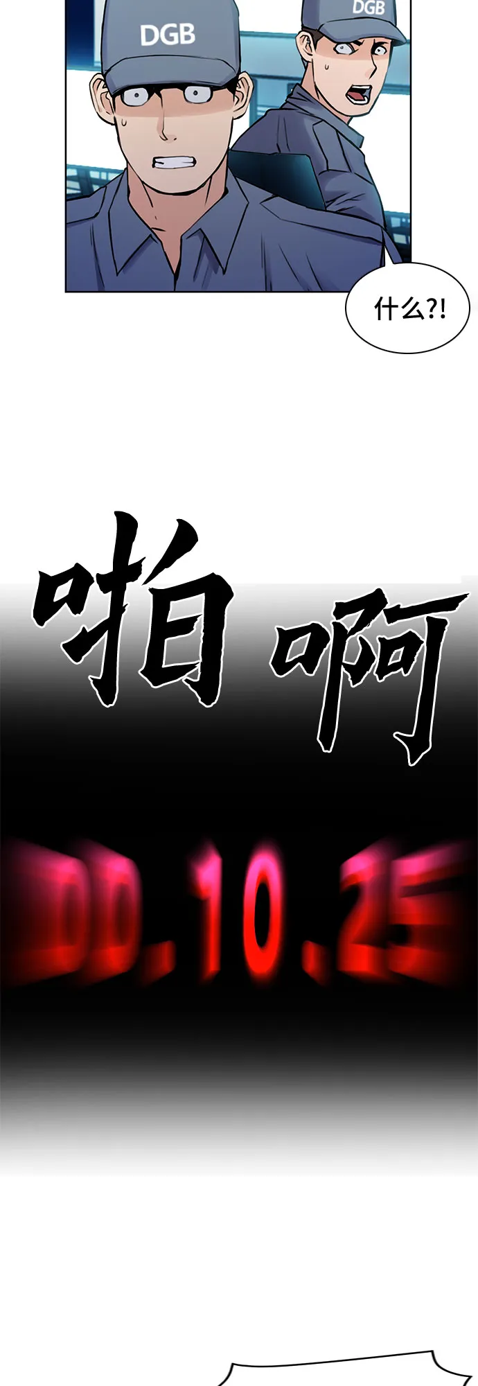 第30话 第60页