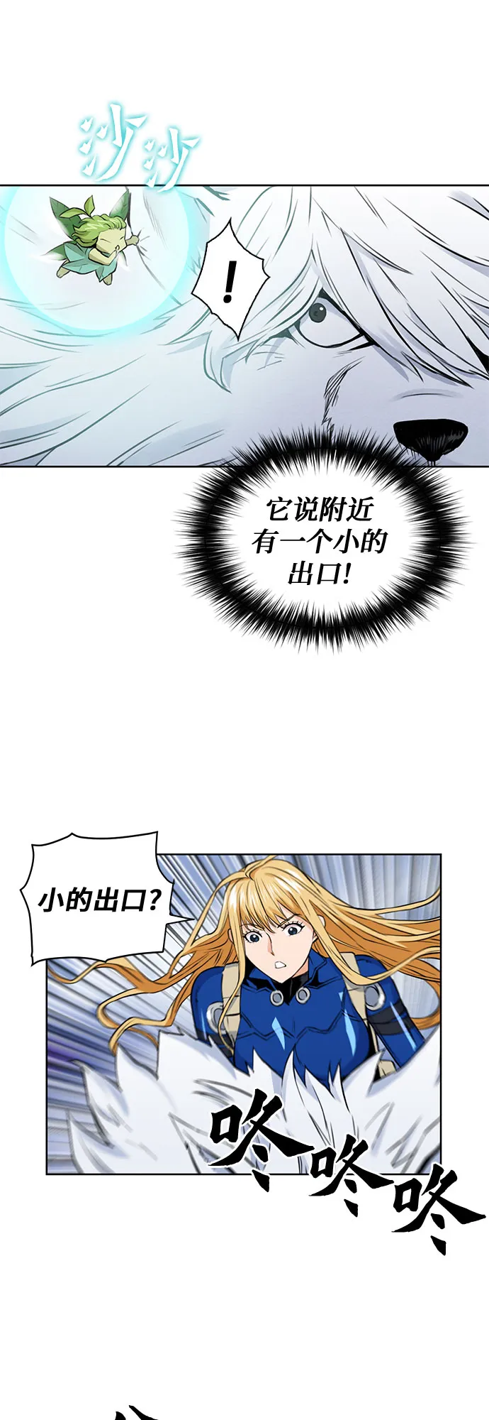 第30话 第77页