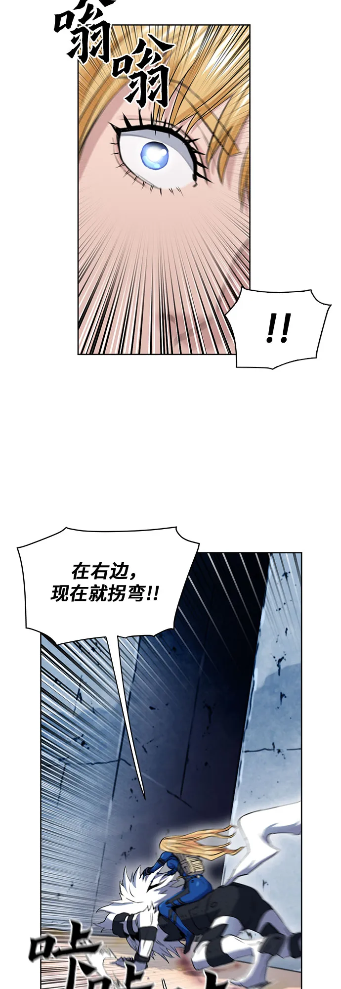 第30话 第78页