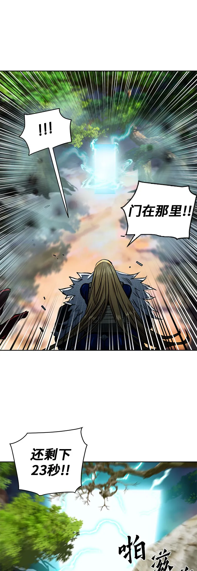 第30话 第85页
