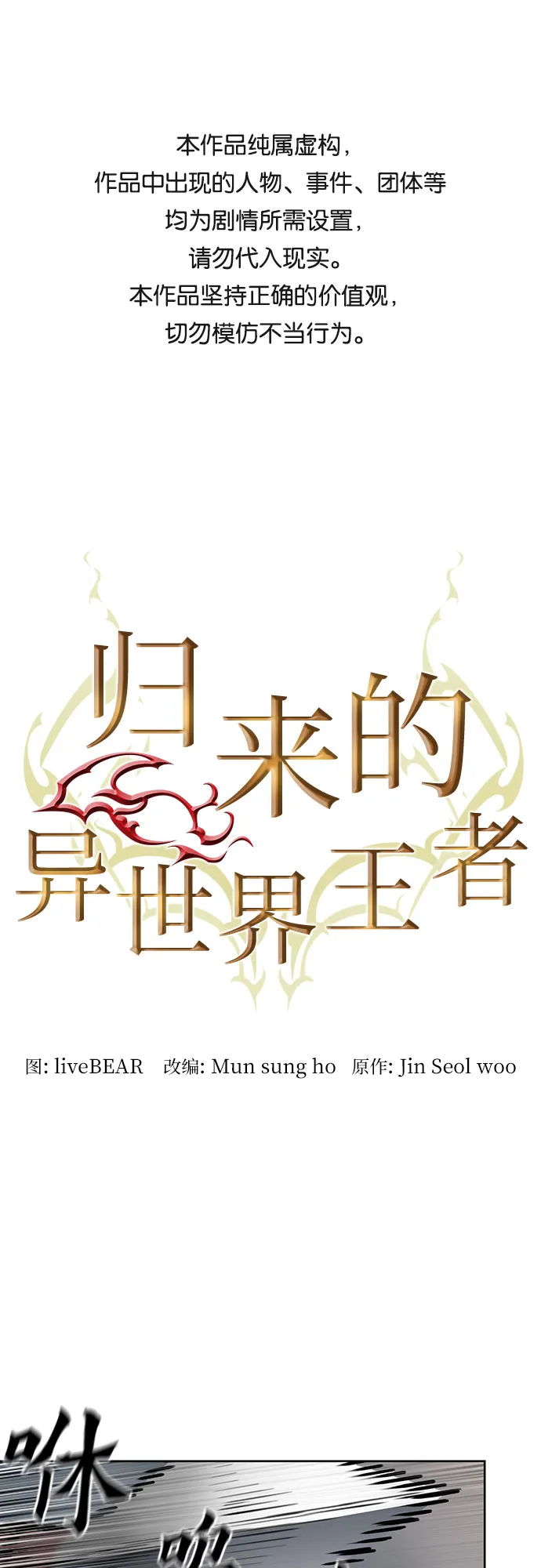 第31话 第1页
