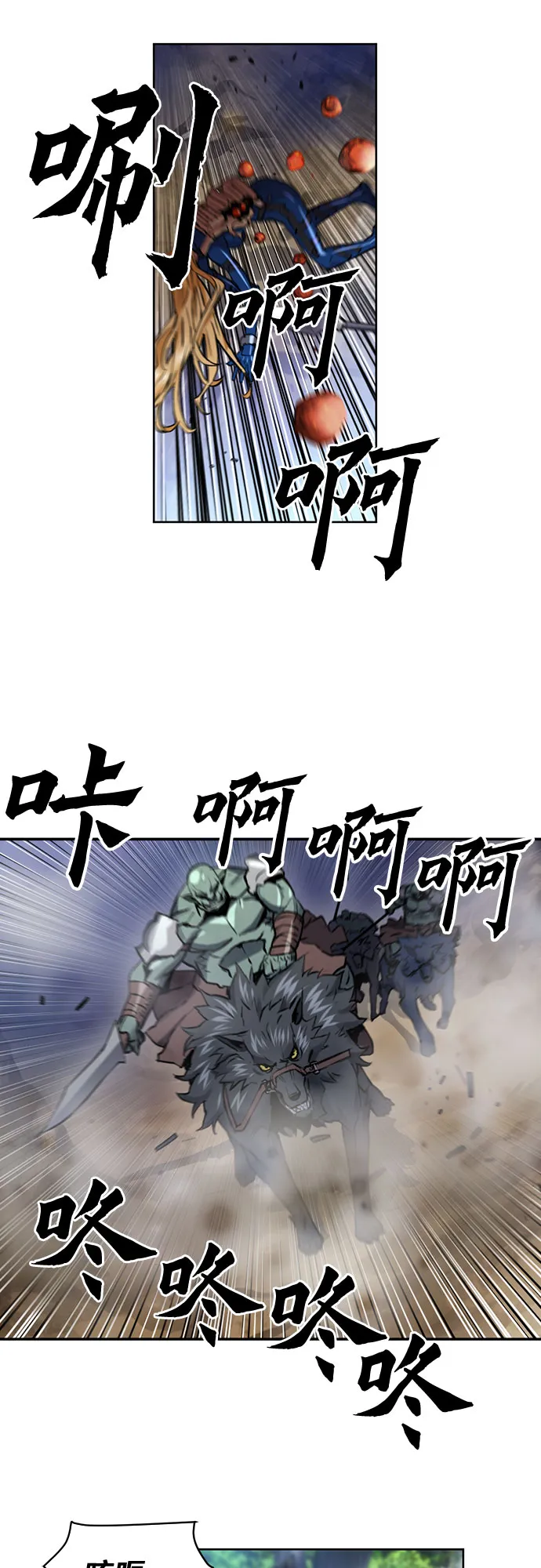 第31话 第5页