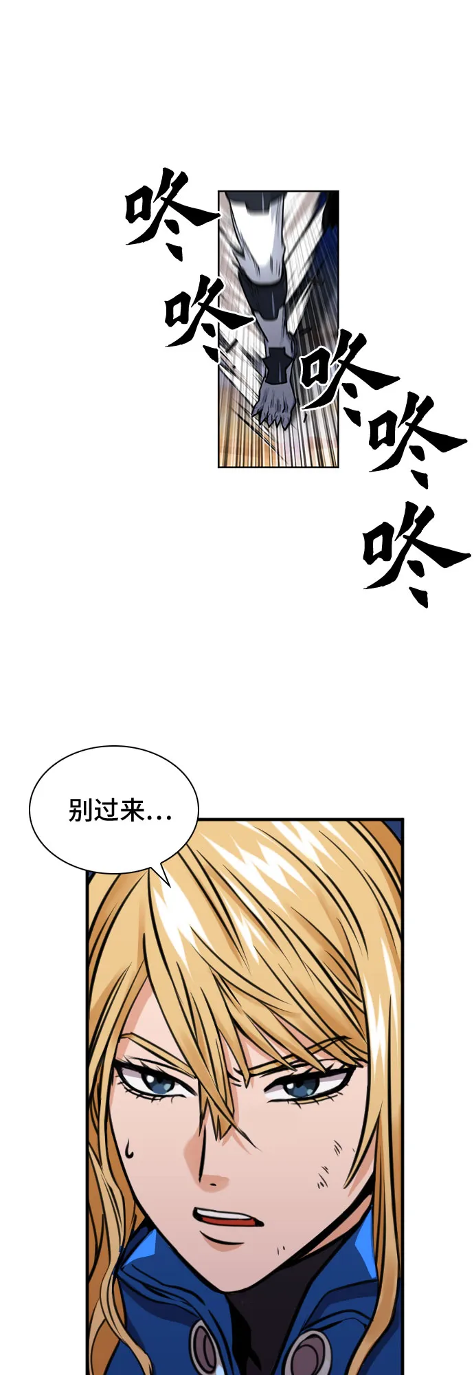 第31话 第8页