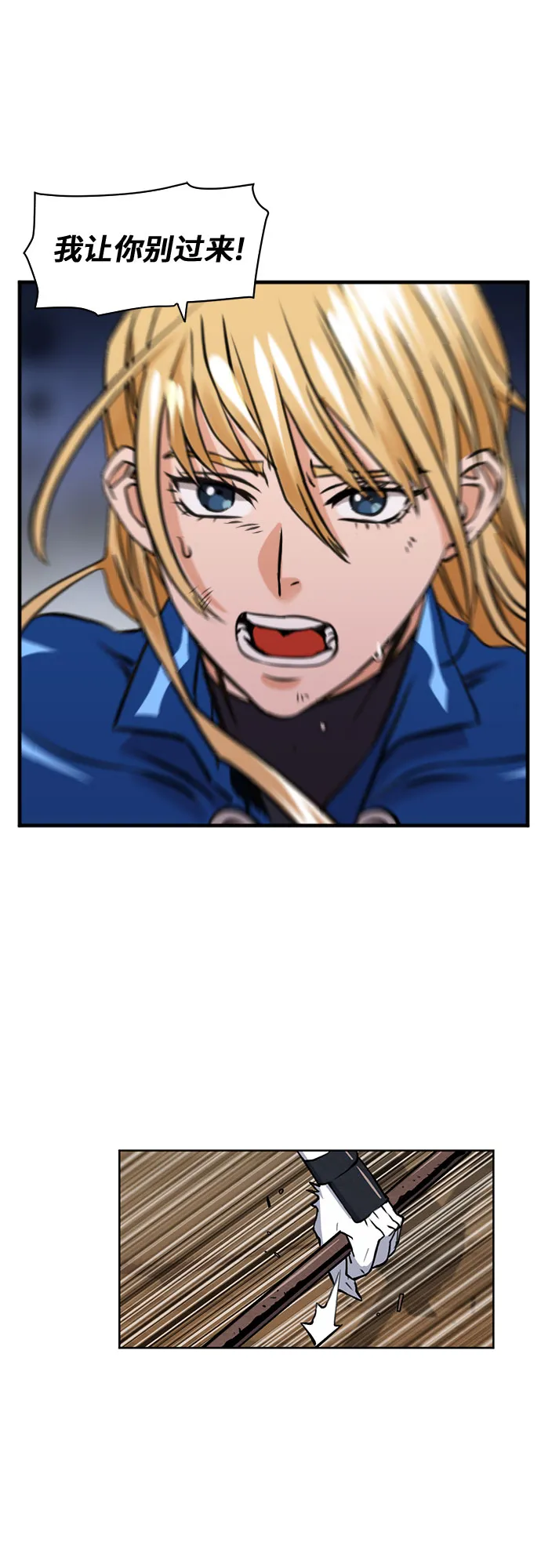 第31话 第11页
