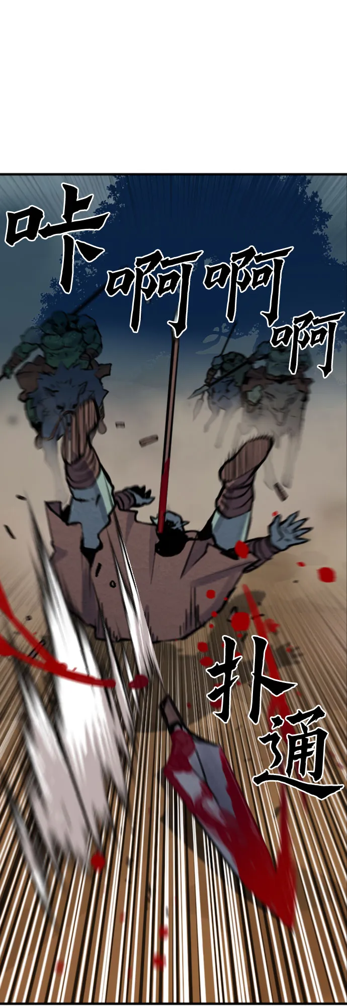第31话 第14页