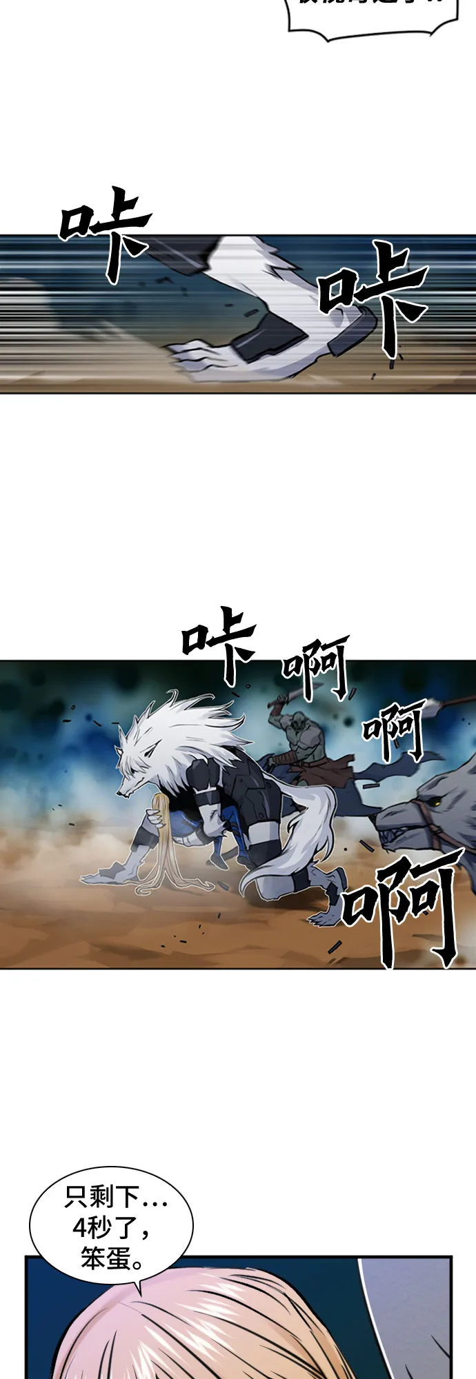 第31话 第17页