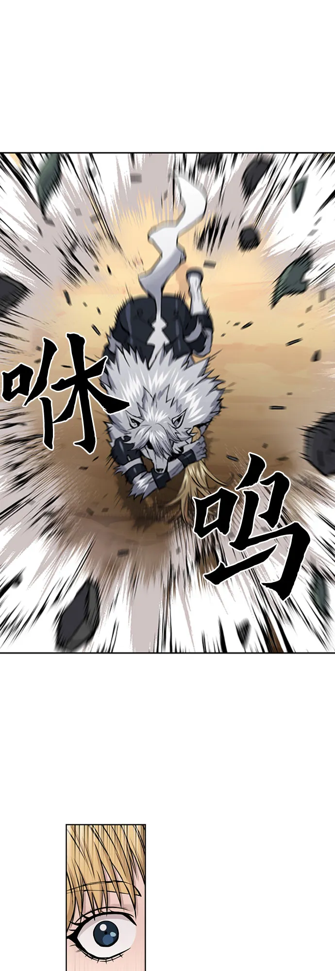 第31话 第21页