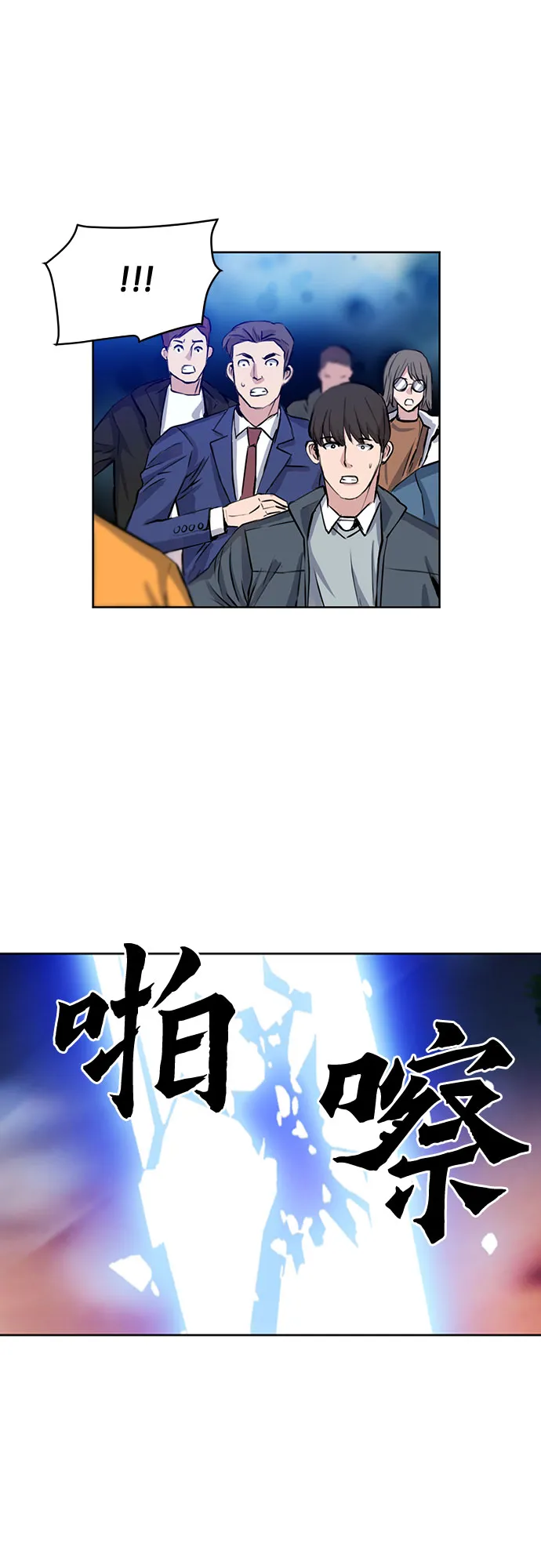 第31话 第24页