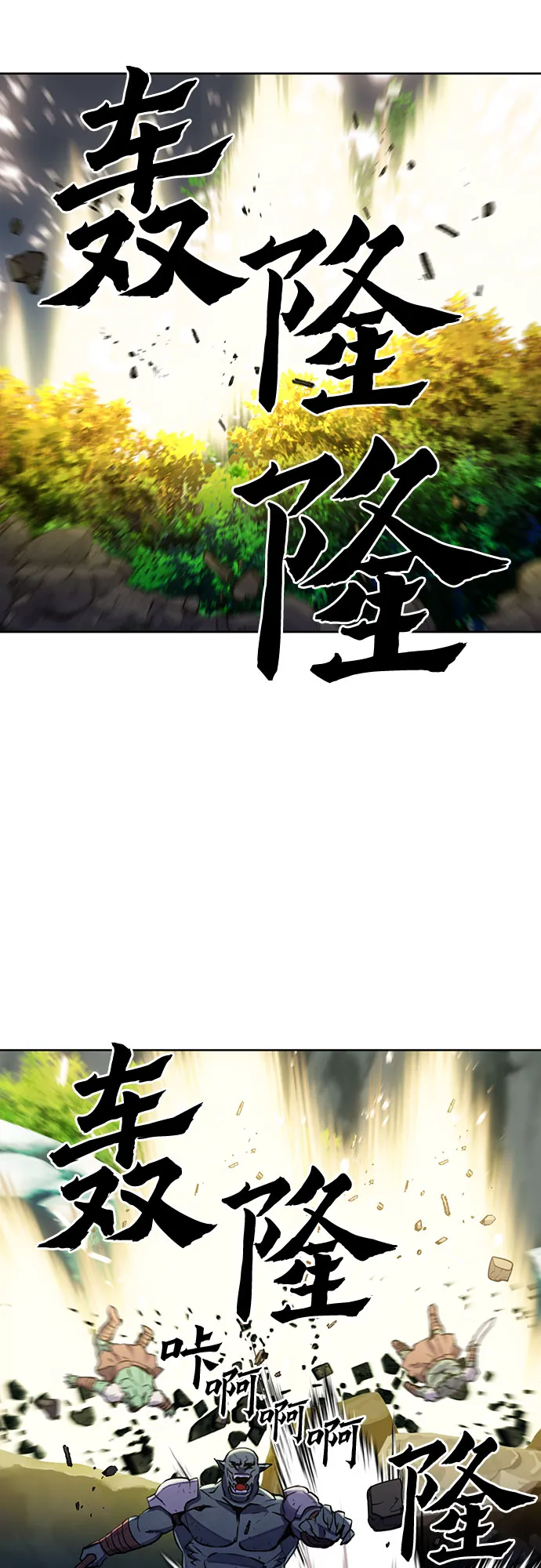 第31话 第28页