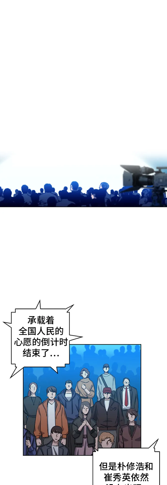 第31话 第30页