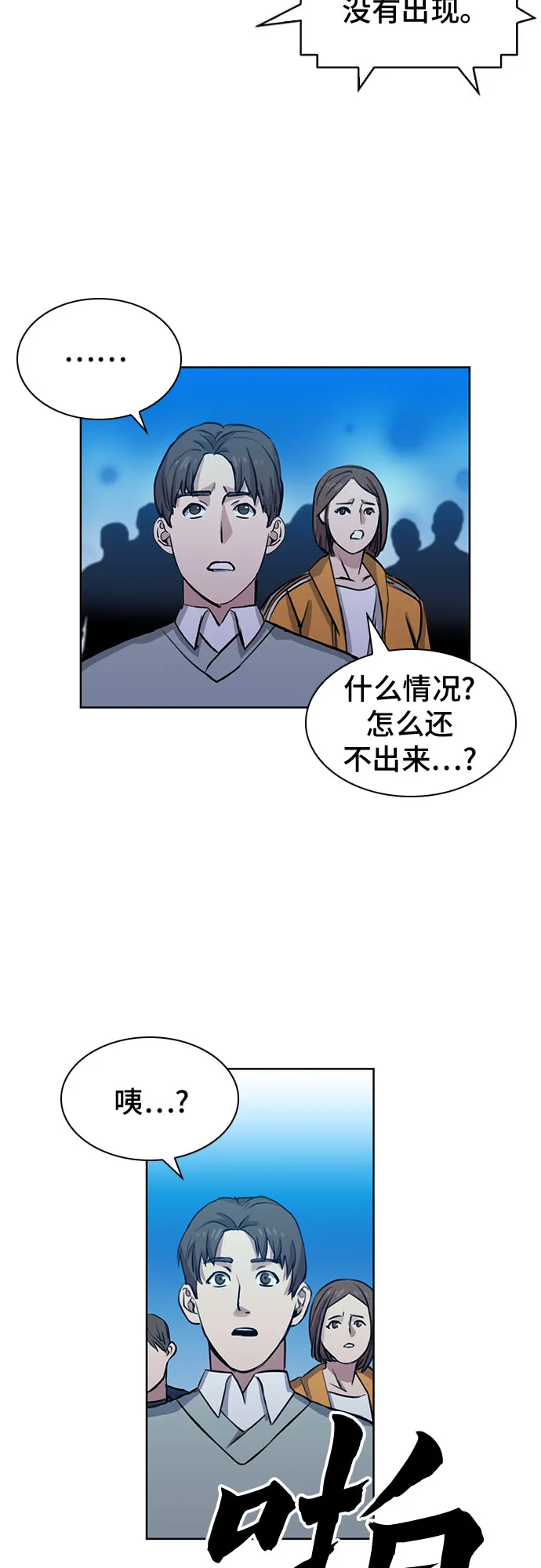 第31话 第31页