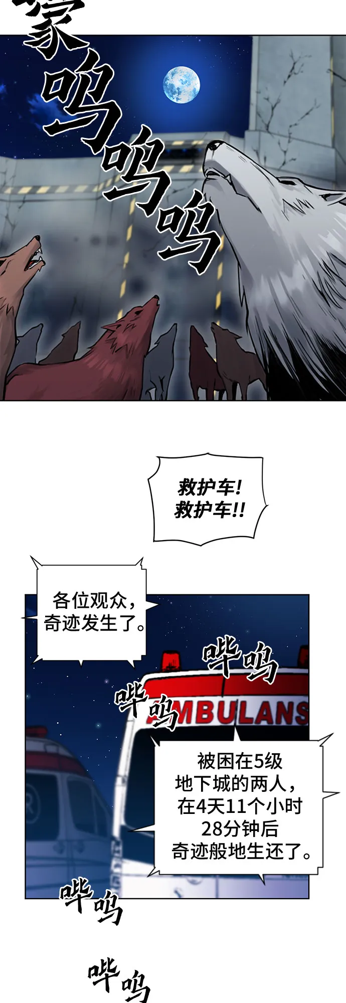 第31话 第40页