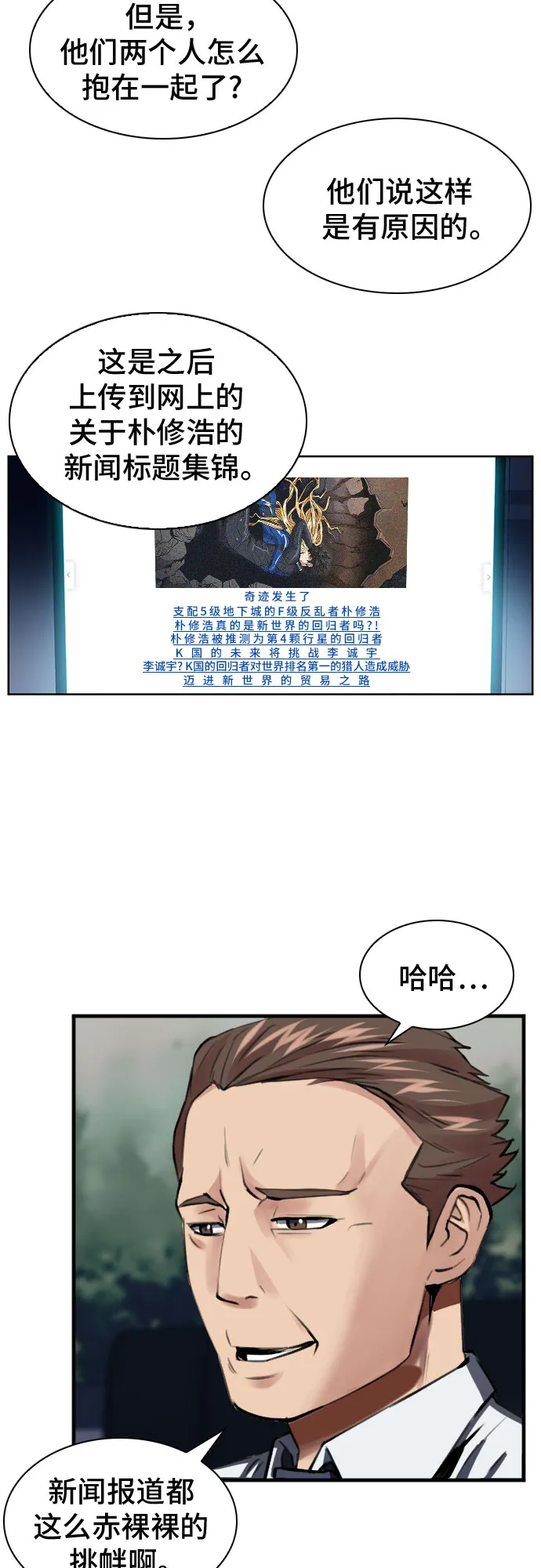 第31话 第42页