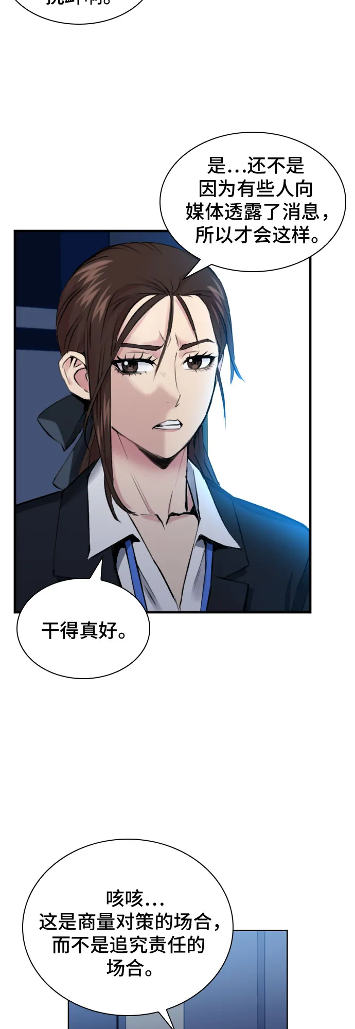 第31话 第43页