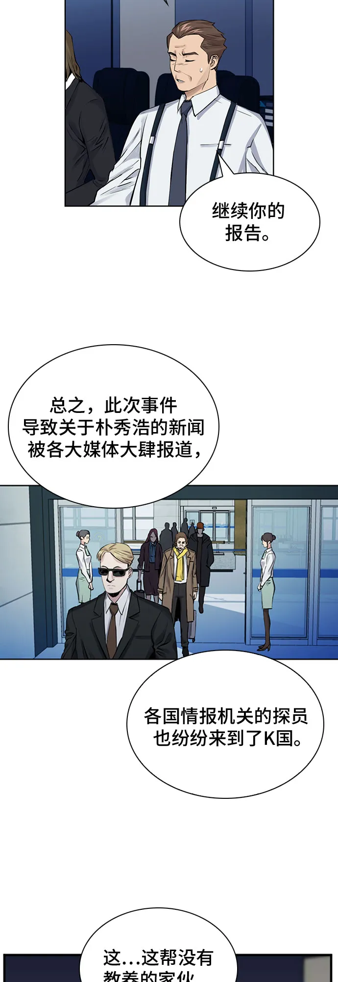 第31话 第44页