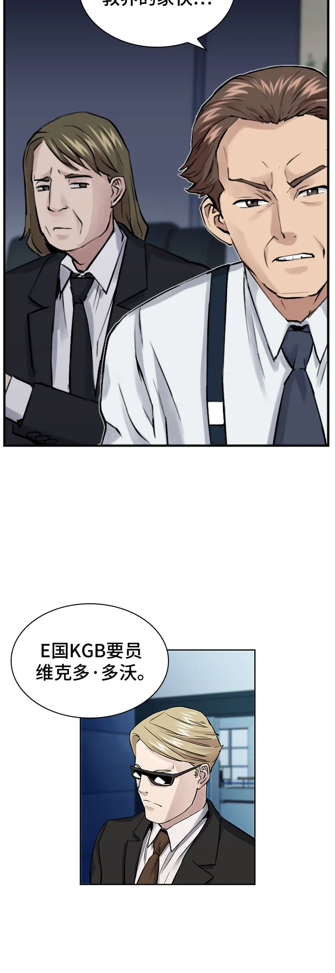 第31话 第45页