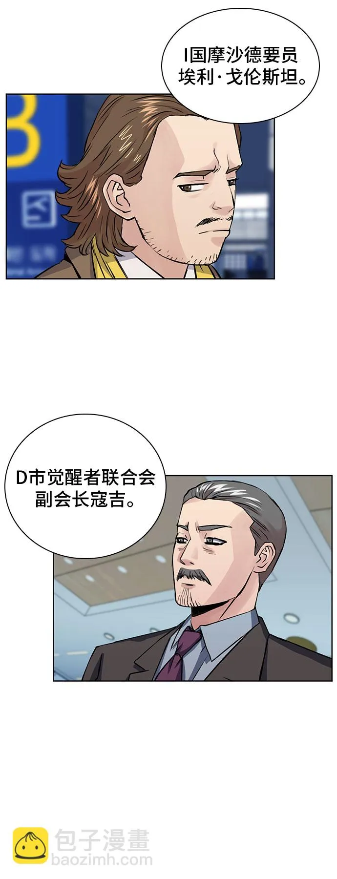 第31话 第46页