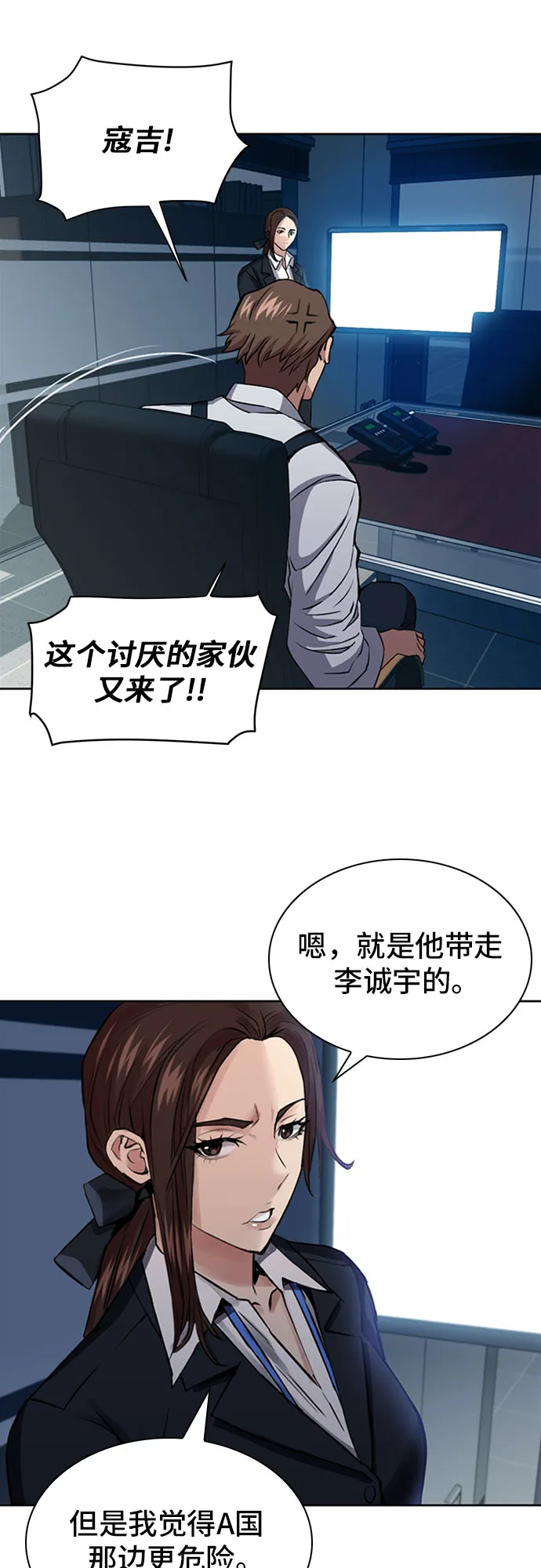 第31话 第47页